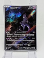 Mewtwo #183 Prices | Pokemon Japanese Scarlet & Violet 151 | Pokemon Cards