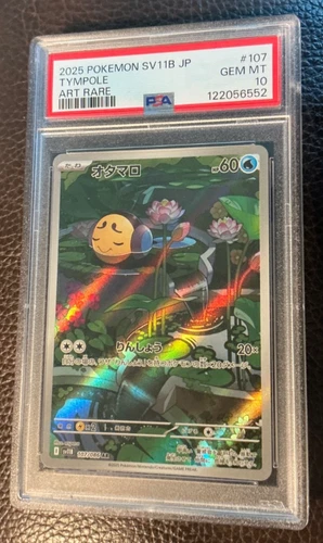PSA 10 Gem 💎 Tympole AR Holo 107/086 sv11B Black Bolt 2025 Pokemon Japanese