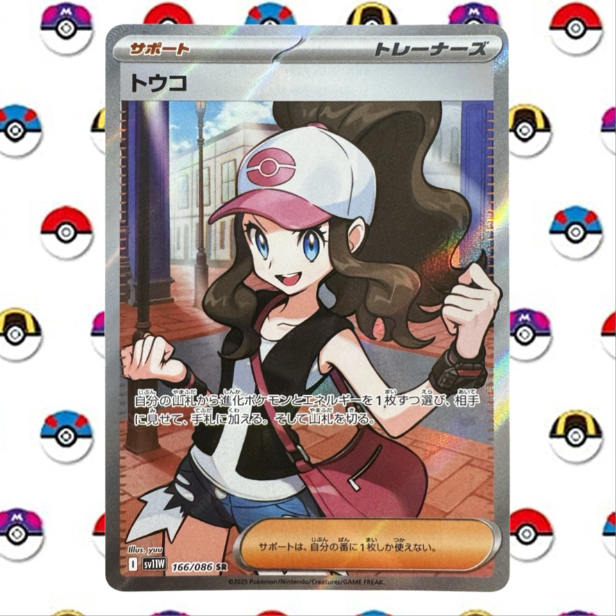 【Gemix10G】 トウコ SAR ホワイトフレア Hilda ポケモンカード Gemix10G】 トウコ SR ホワイトフレア Hilda ポケモンカード