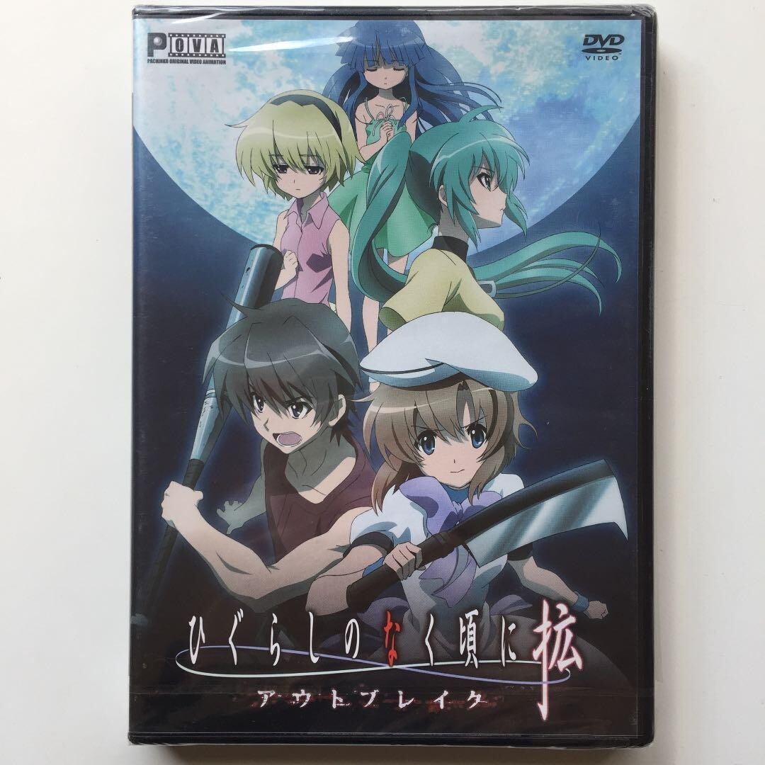 Higurashi no Naku Koro ni Kaku: Outbreak - Anime - AniDB