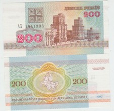 Bielorrusia 200 rublos 1992 Pick 9 UNC