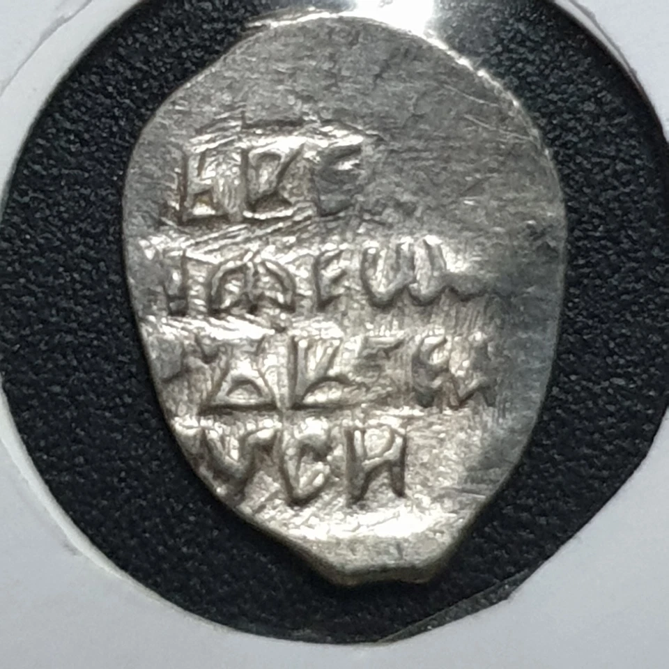 RUSSIA Feodor I Ioannovich (1557-1598) silver wire coins (#2) - Image 2 of 4