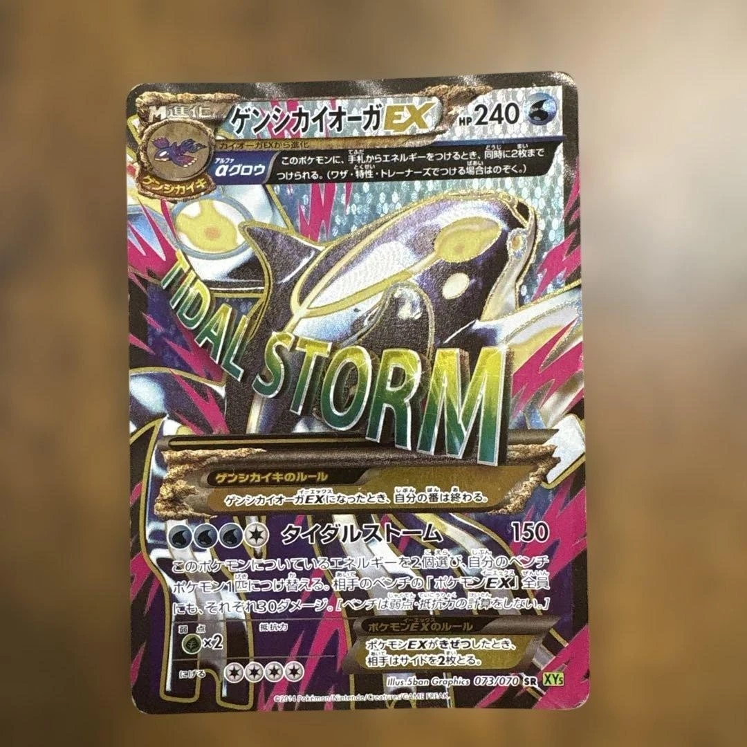Primal Kyogre Ex 073/070 Xy5-Bt: Tidal Storm for sale | eBay