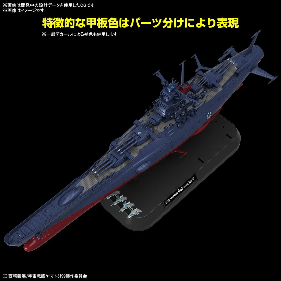 Bandai Hobby Space Battleship Yamato 3199 (3rd Remodel) 1/1000 Scale Model Kit - Image 4 of 4