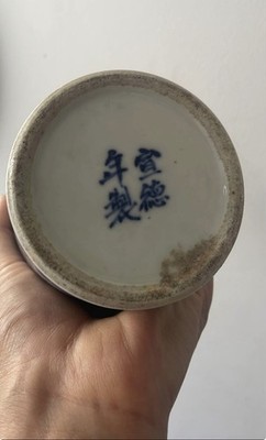 Chinesische Porzellan Vase blau-weiß 25,6 cm hoch