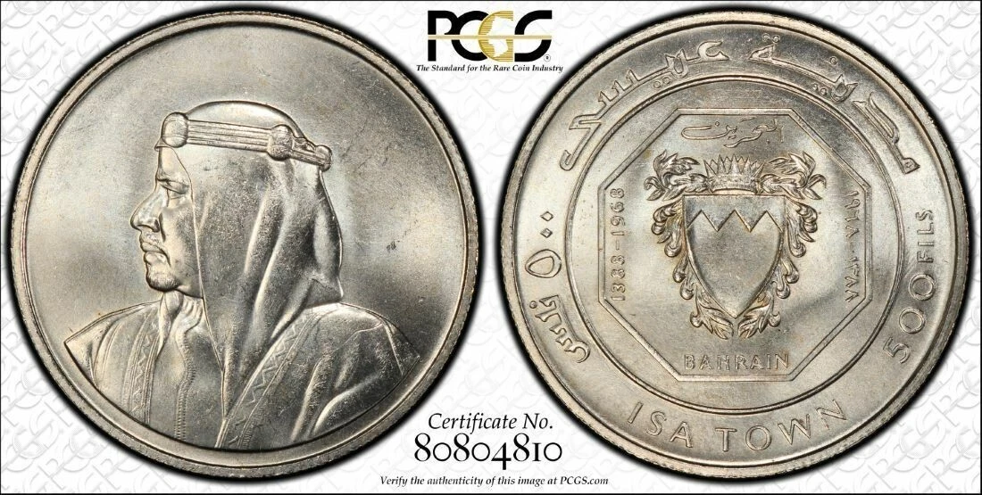 1968 Bahraini Coins for sale | eBay