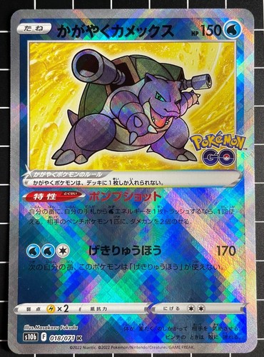 Pokemon Card Sparkling Blastoise S10b 018 071 Pokemon Go Japanese Nintendo 034 Nm 034 Ebay Pokemon Card Sparkling Blastoise S10b 018 071 Pokemon Go Japanese Nintendo 034 Nm 034 Ebay