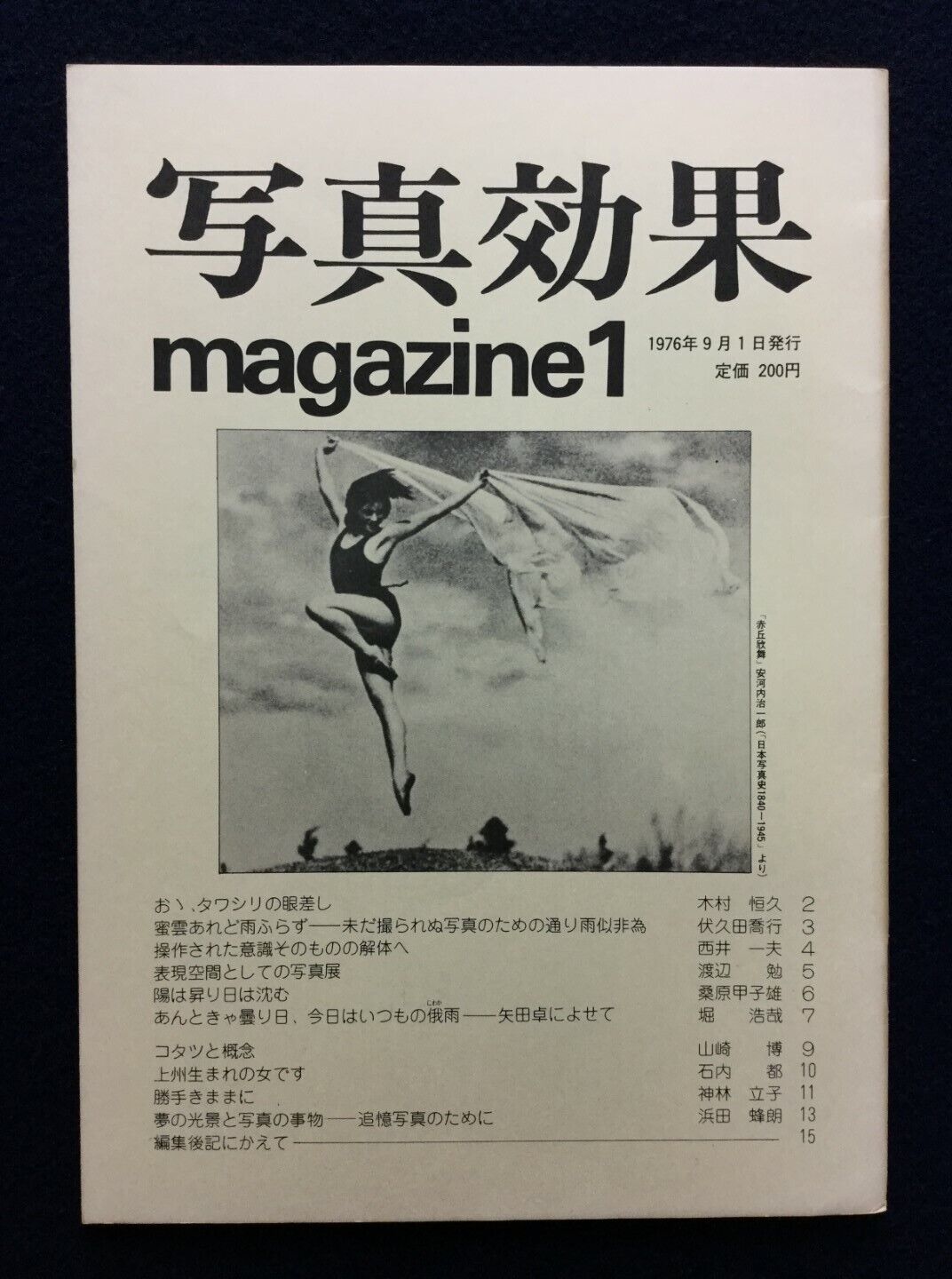 STUDENT COLLECTIVE Shashin Koka, Photo Magazine 1 1976 Japanese Book Nieuw binnen, echte garantie