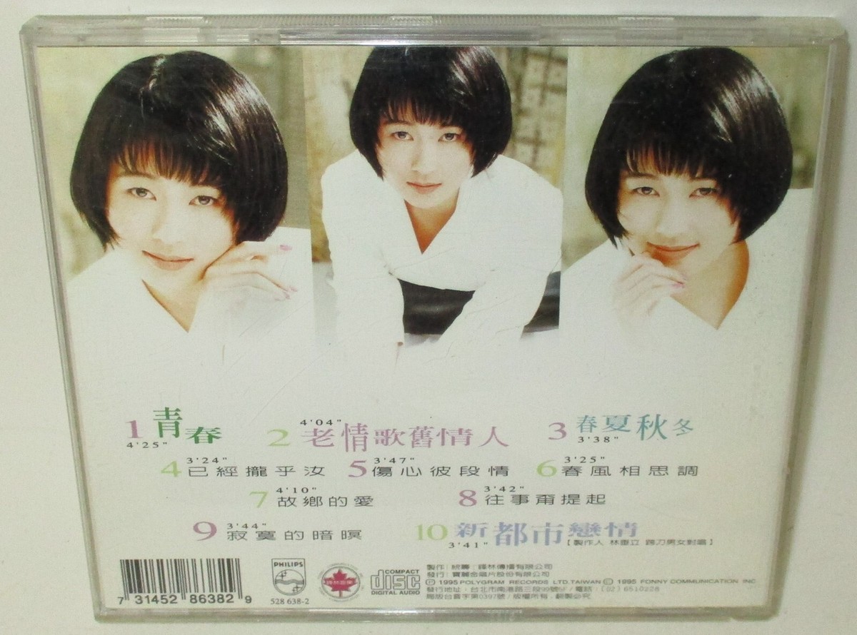 Zhang Xiu Qing (Chang Hsiu-ching) - Old Love Songs Old Lovers (CD