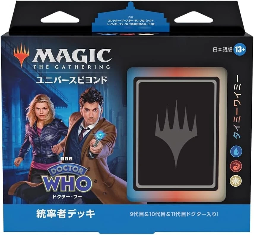Magic the Gathering Universes Doctor Who Commander Deck TIMEY-WIMEY Japan ver. - Image 2 of 3