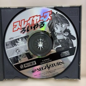 Slayers Curse Sega Saturn Soft