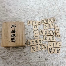 Shogi Wooden Carved Set