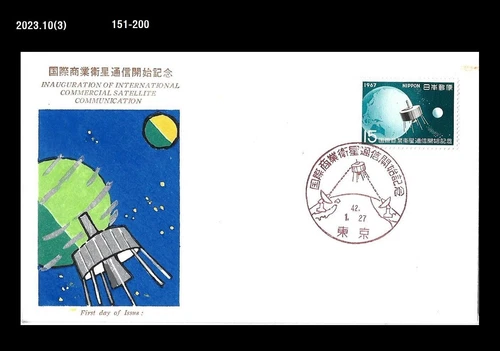 Space,Rocket,Satellite,Antenna,wireless communication,Japan 1967 FDC,Cover