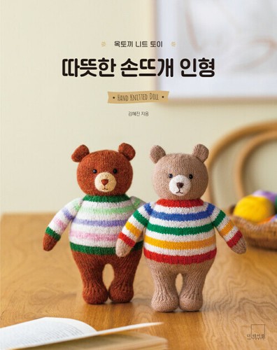 Rabbit Knit Toy : Warm Hand Knitted Doll  Korean Guide 옥토끼 니트 토이 : 따뜻한 손뜨개 인형  - Foto 1 di 12