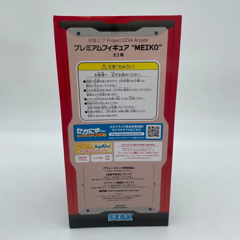 Figura Sakine Meiko Hatsune Miku Project Diva Arcade Premium PM 8.5 SEGA JP Foto 4 de 4
