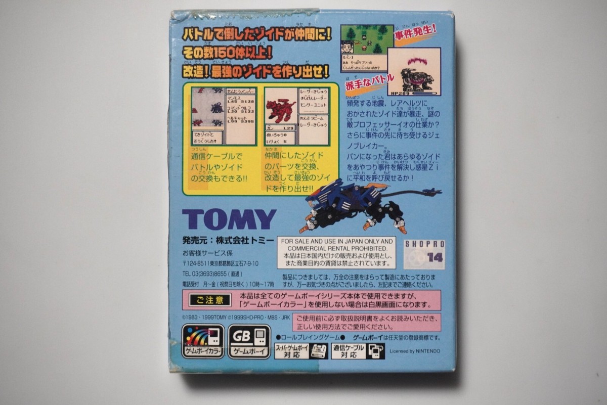 Game Boy Color Zoids Jashin Fukkatsu! Genobreaker Hen Japan GBC