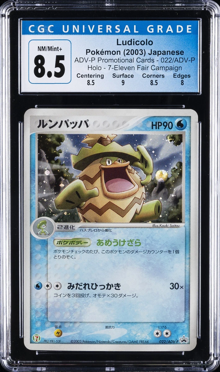 Ludicolo 022/ADV-P Adv-P Promotional Cards for sale | eBay