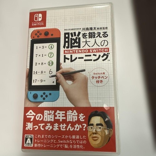 Nintendo Switch Brain Age: Training Japan Brain Your 29