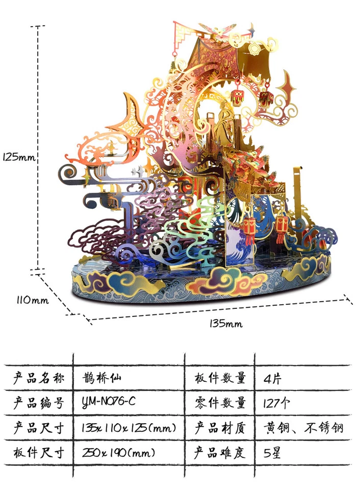 Rompecabezas de metal 3D puente urracas modelo de construcción hágalo usted mismo ensamblar rompecabezas juguetes para adultos Foto 2 de 4