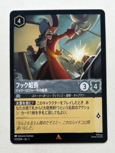 Disney Lorcana The First Chapter Non Holo/Foil Cards /204 Japanese - You Choose - Afbeelding 68 van 79