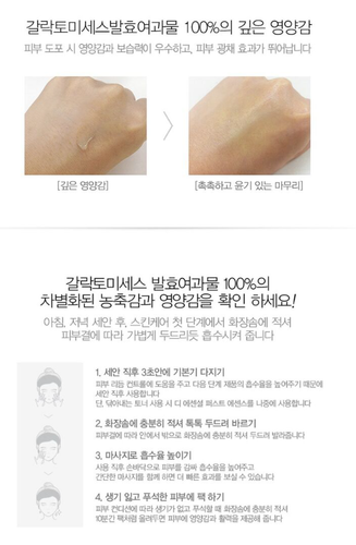 the SAEM The Essential Galactomyces First Essence 150ml + 50ml K-Beauty - Picture 4 of 4