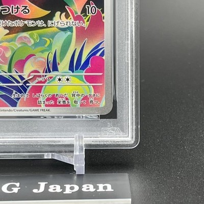 PSA 10 Bulbasaur AR 064/063 Mega Brave M1L Pokemon Card Japanese