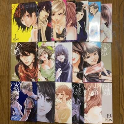 Hare Kon [ in Japanese ] Vol.1-19 Comics Complete Set Manga Comic