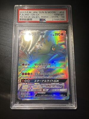 10 Oh 059 2017 Pokémon Japanese Ho-oh GX 059/051 Sun & Moon GEM MT PSA 10 | eBay