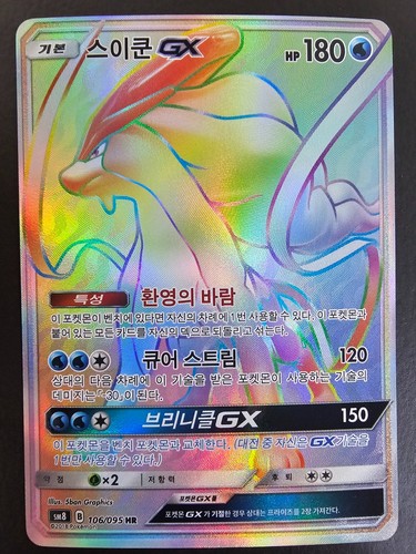 Pokemon Korean Shiftry GX Hyper Rare Sky Splitting Charisma 105/096