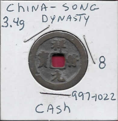 CHINA SONG DYNASTY CASH (997-1022 CE)EMPEROR ZHENZONG(997-1022 CE),XIANG FU TONG