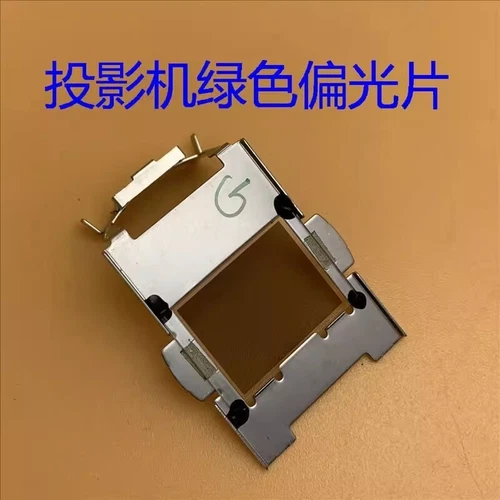 green in polarizer for tw7000 projector