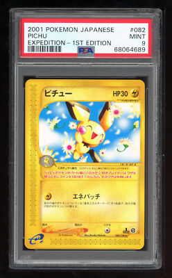 ピチュ 1st 082/128 Pokemon Japanese e1 Expedition 082/128 Pichu 1st 2001 58/165 PSA 9