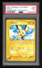 Pokemon Japanese e1 Expedition 082/128 Pichu 1st 2001 58/165 PSA 9 68064689