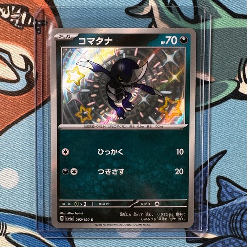 Grafaiai 298/190 Baby Shiny Holo Pokemon Shiny Treasure ex - Japanese sv4a
