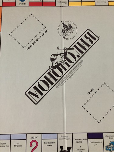 Limited Edition Russian Monopoly Parker Bros complete rare vintage Family Adult - Picture 11 of 11