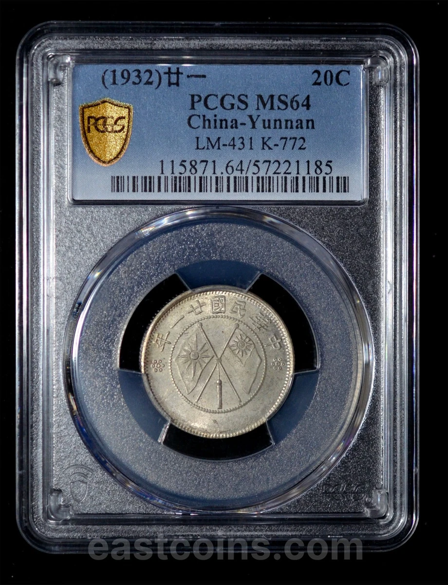 1932 年中华帝国银币(Pre - 1948) | eBay