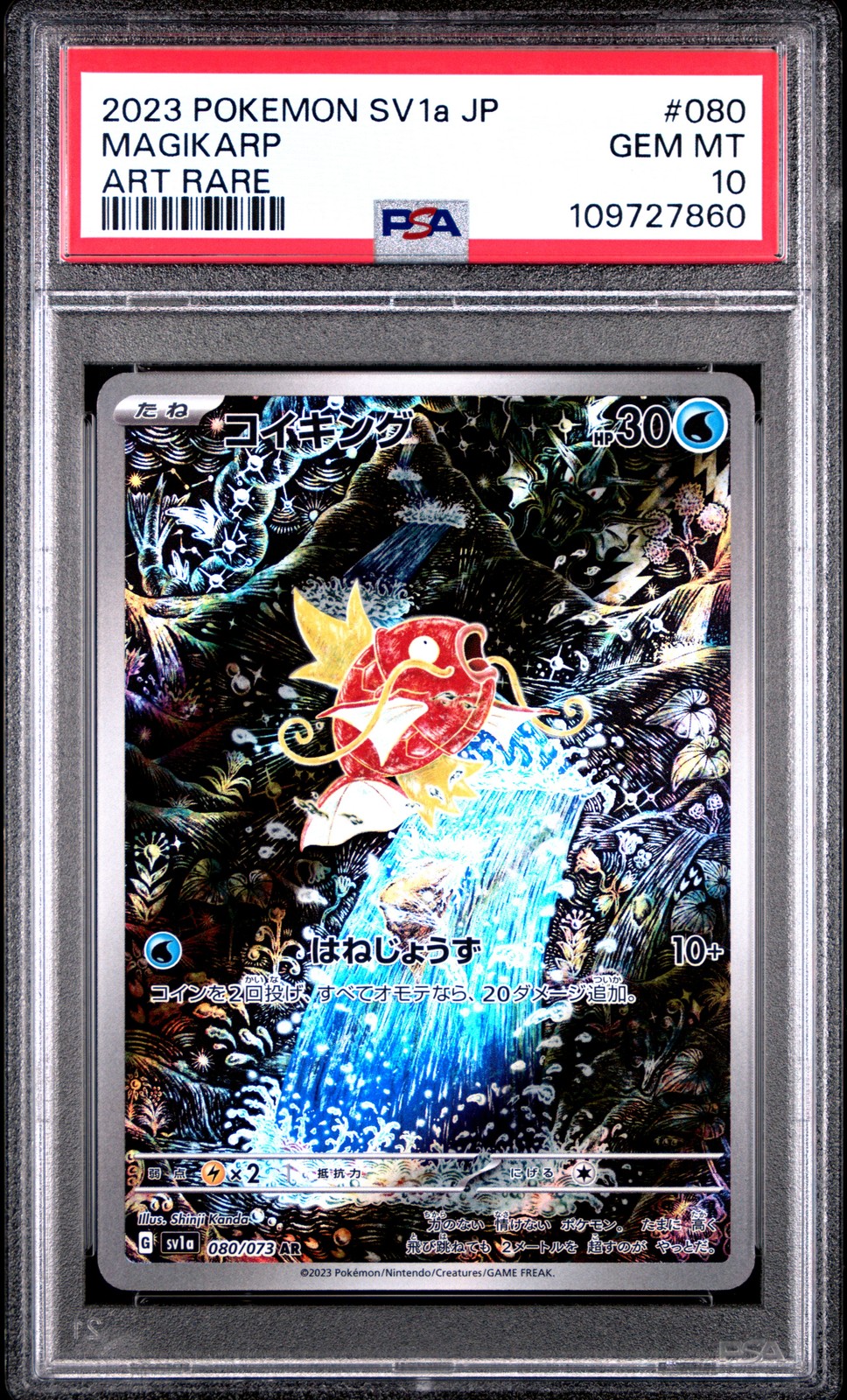 ポケモンカードゲーム 2023 MAGIKARP ART RARE GEM MT 10 2023 MAGIKARP ART RARE GEM MT 10