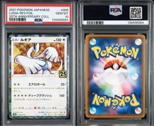 Lugia [Reverse Holo] #5 Prices | Pokemon Japanese 25th Anniversary