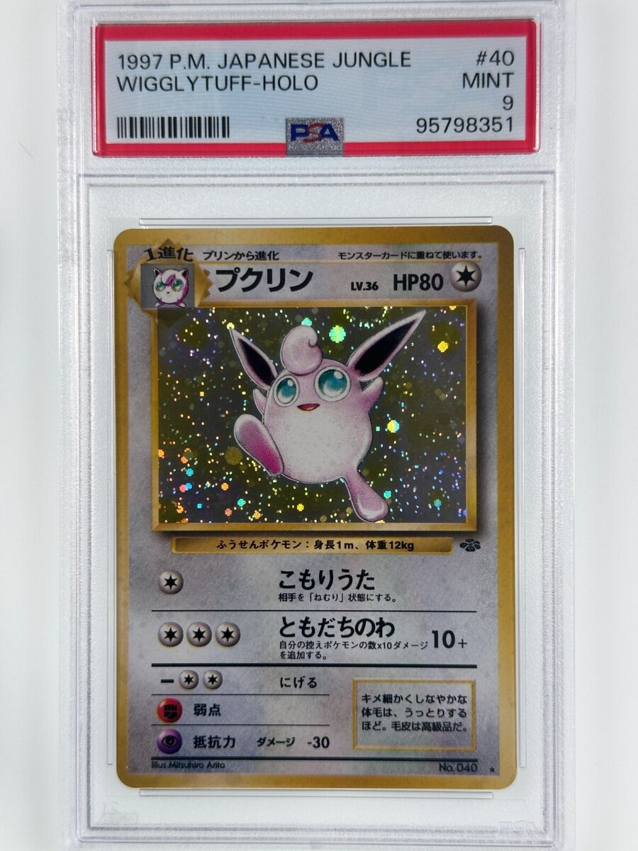 1997 Pokémon Japanese Jungle Wigglytuff #40 Holo PSA 9 | eBay 1997 Pokémon Japanese Jungle Wigglytuff #40 Holo PSA 9 | eBay