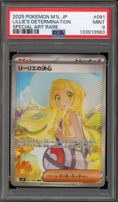 Pokemon Lillie's Determination Mega Brave Japanese Special Art