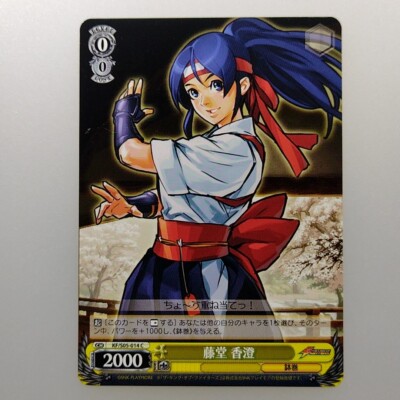 コスモス】KING OF FIGHTERS 95 パート2 37 カードダス コスモス】KING