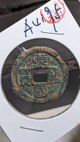 COREA 1 Mun "Dongkuk Tongbo" (998) 3,24 g 33,72 * 1,28 mm A4195 - Foto 5 di 20