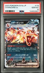 Charizard ex 115/190 Shiny Treasure ex