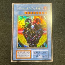 Yu-Gi-Oh OCG Duel Monsters Magician of Black Chaos Ultra Rare Tokyo Dome Promo