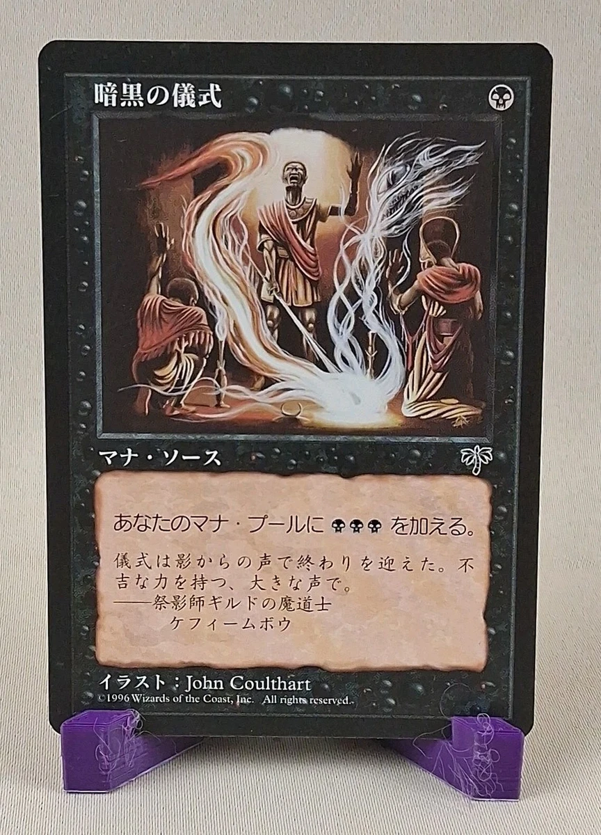 Magic: The Gathering Trading Card Games Individual Black Instant