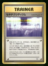 Fuchsia City Gym Uncommon Gym Challenge Pokemon Japanese Near Mint