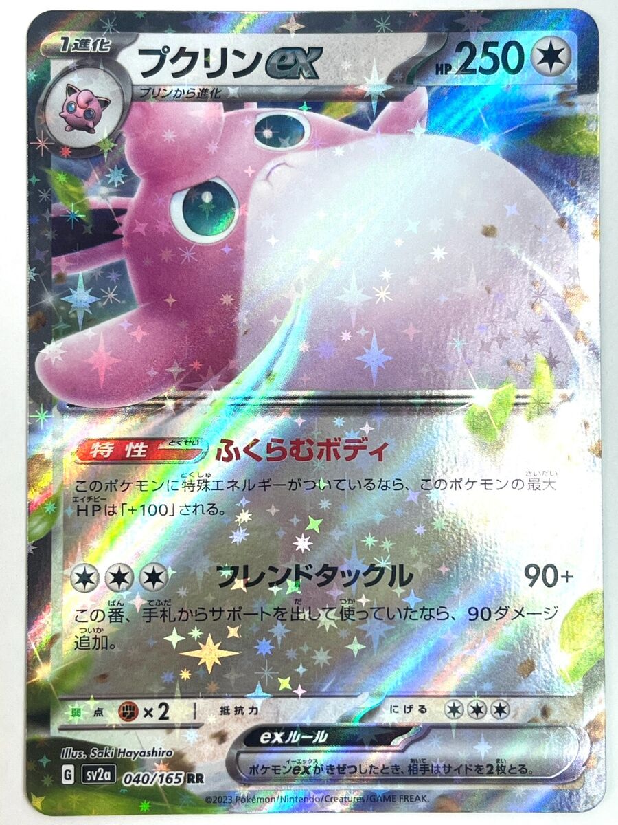Pokemon Card Wigglytuff ex RR 040/165 SV2a Pokémon Card 151 Pokemon Card Wigglytuff ex RR 040/165 SV2a Pokémon Card 151