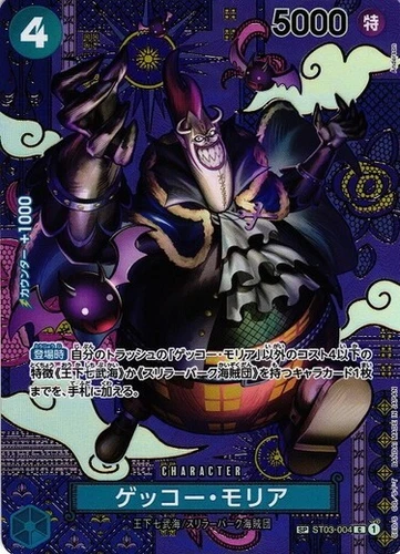 Gecko Moria SP ST03-004 C Two Legends One Piece CCG Japanese