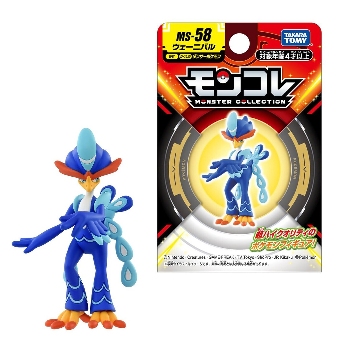 超貴重！ 初代 モンコレ クヌギダマ 超貴重！ 初代 モンコレ クヌギダマ ポケモン モンコレ ML-09