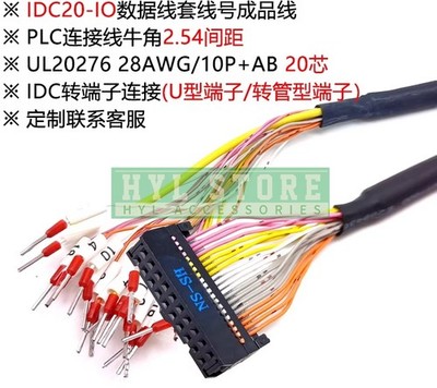 1P For PLC connection line IDC20-IO Cable number data cable 0.5/1/1.5/2/2.5/3/5m